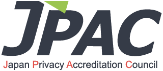 JPAC 一般社団法人日本プライバシー認証機構